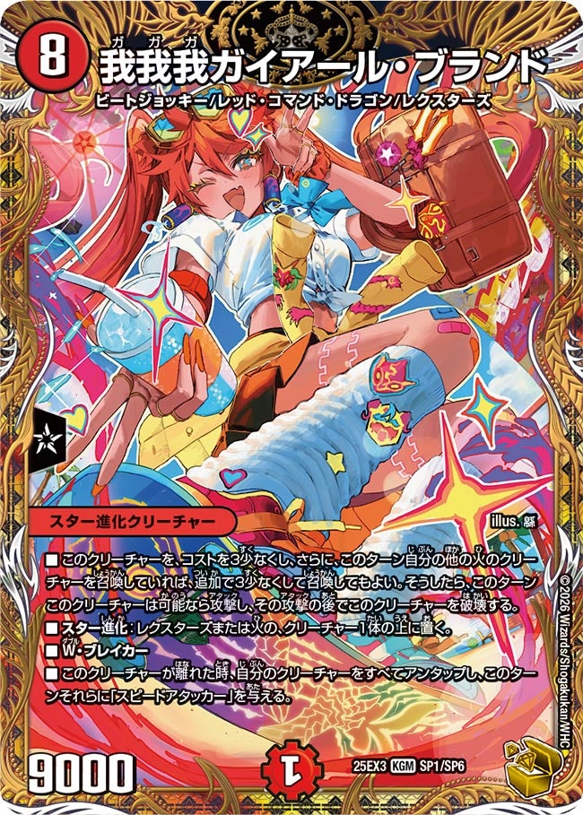 card61364-series2539137-rarity102106