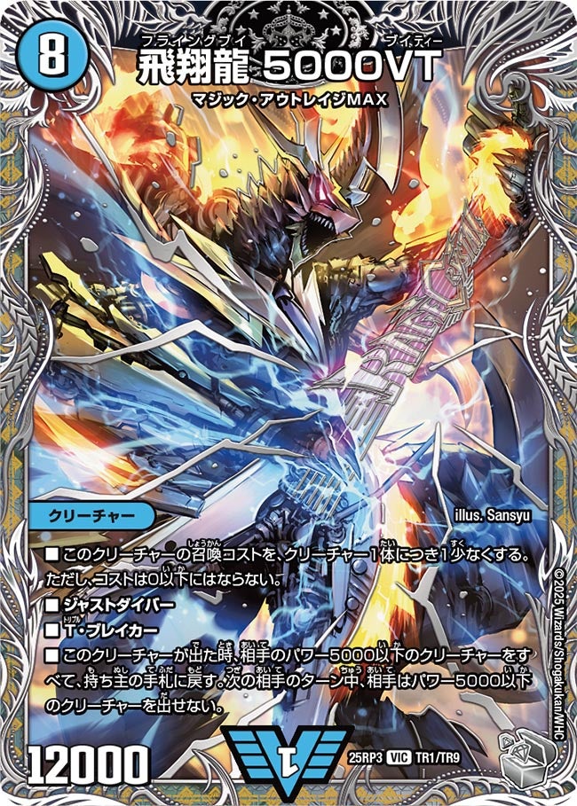 card59085-series2539137-rarity101920