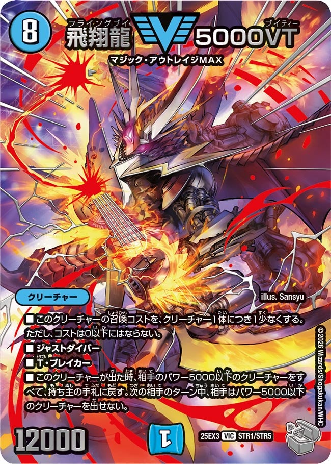 card59085-series2539137-rarity101920