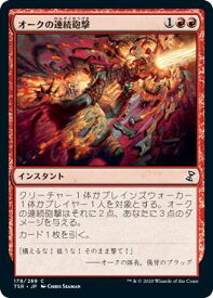 card306088-series181346-rarity323480