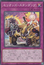 card2072-series4447-rarity1