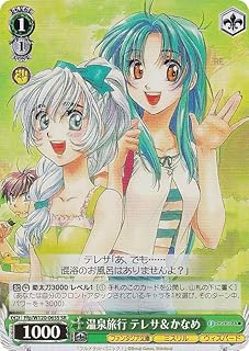 card524103-series395187-rarity557104