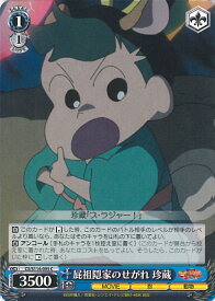 card525438-series396550-rarity557243