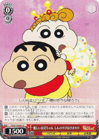 card525524-series396550-rarity557246