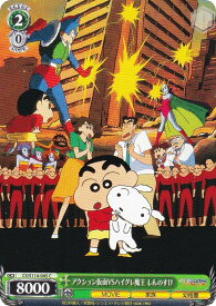 card525542-series396550-rarity557243