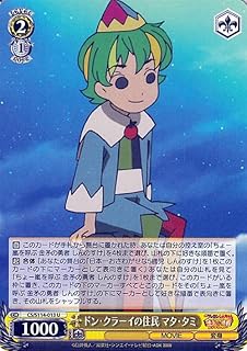 card525638-series396550-rarity557246