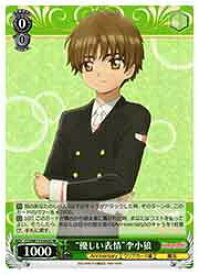 card528133-series399167-rarity557104