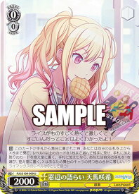 card529008-series399992-rarity557246