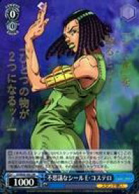 card531590-series402759-rarity575191