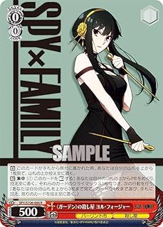 card531847-series403026-rarity557285