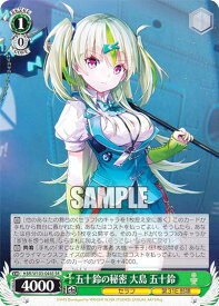 card535234-series406445-rarity557104