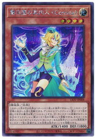 card2667-series5937-rarity5