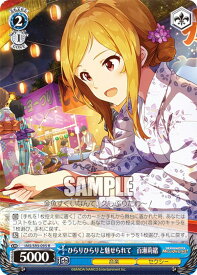 card558185-series430132-rarity557285