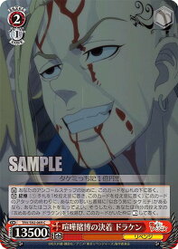 card558725-series430725-rarity557243