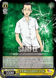 card558803-series430725-rarity557243