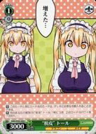 card559145-series431083-rarity557243