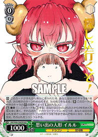 card559165-series431083-rarity603514