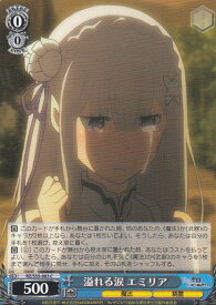 card574231-series446644-rarity557243