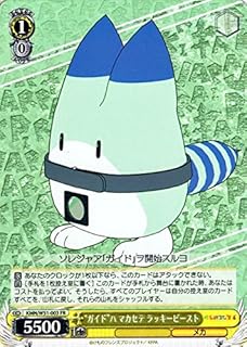 card576903-series449332-rarity621832