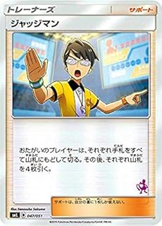 card29942-series61099-rarity95225