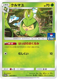 card30304-series61136-rarity65214