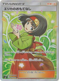 card38936-series61281-rarity71891