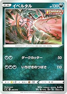 card_31923_series_61354_rarity_95225_