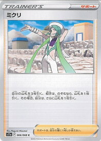 card44581-series61369-rarity65214