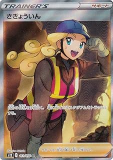 card44702-series61370-rarity71891