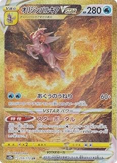 card44075-series61372-rarity71893