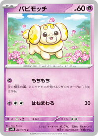 card45047-series61373-rarity65214