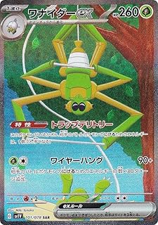 card45131-series61374-rarity86498