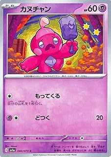 card45380-series61379-rarity65214