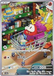 card45258-series61379-rarity86461