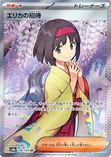 card45831-series61384-rarity71891