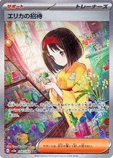 card45831-series61384-rarity86498