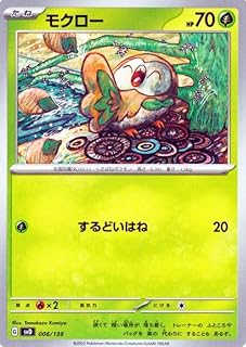 card36166-series61385-rarity95225