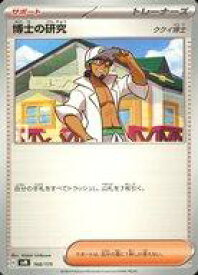 card48456-series61428-rarity95225