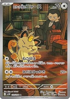 card49149-series61437-rarity86461