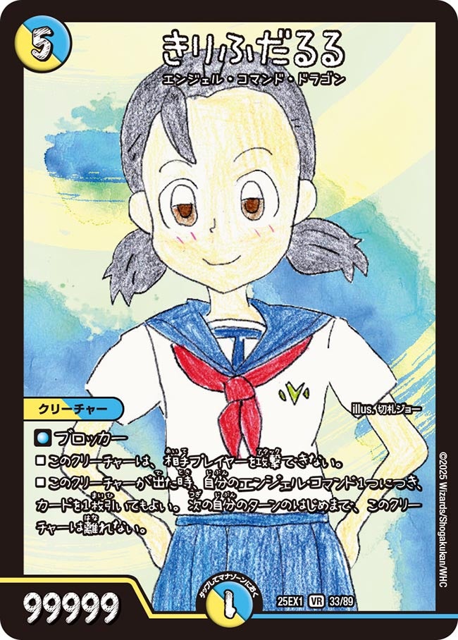 card59199-series65387-rarity101809