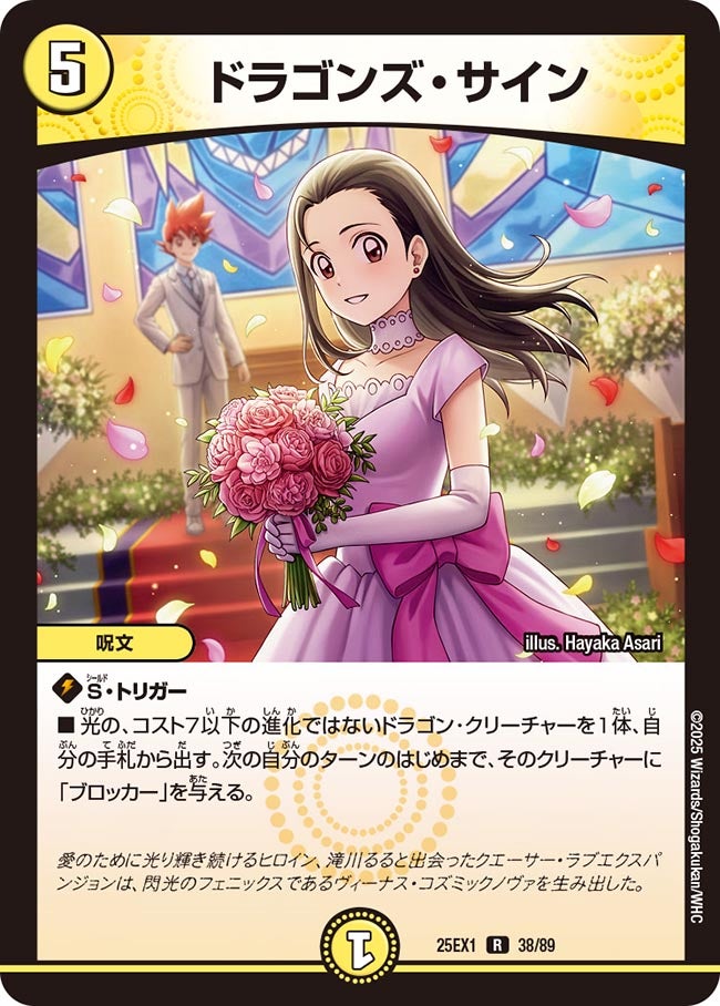 card59204-series65387-rarity101829