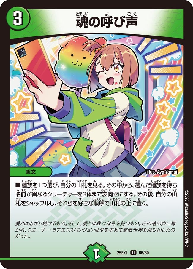 card59232-series65387-rarity101855