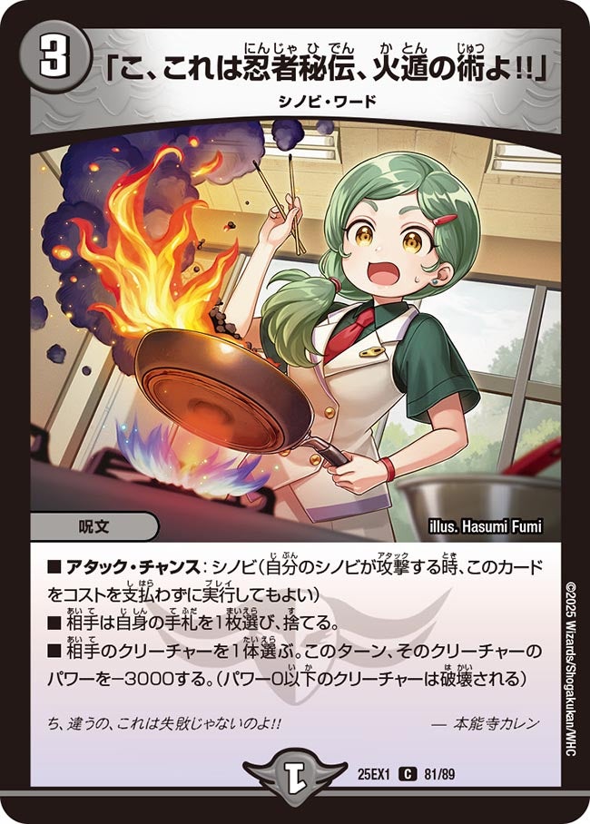 card59247-series65387-rarity101888