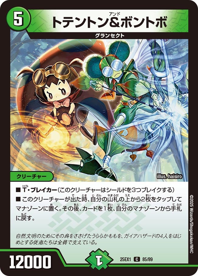 card59251-series65387-rarity101888