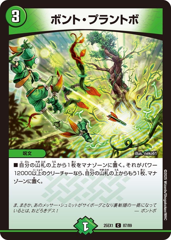 card59253-series65387-rarity101888