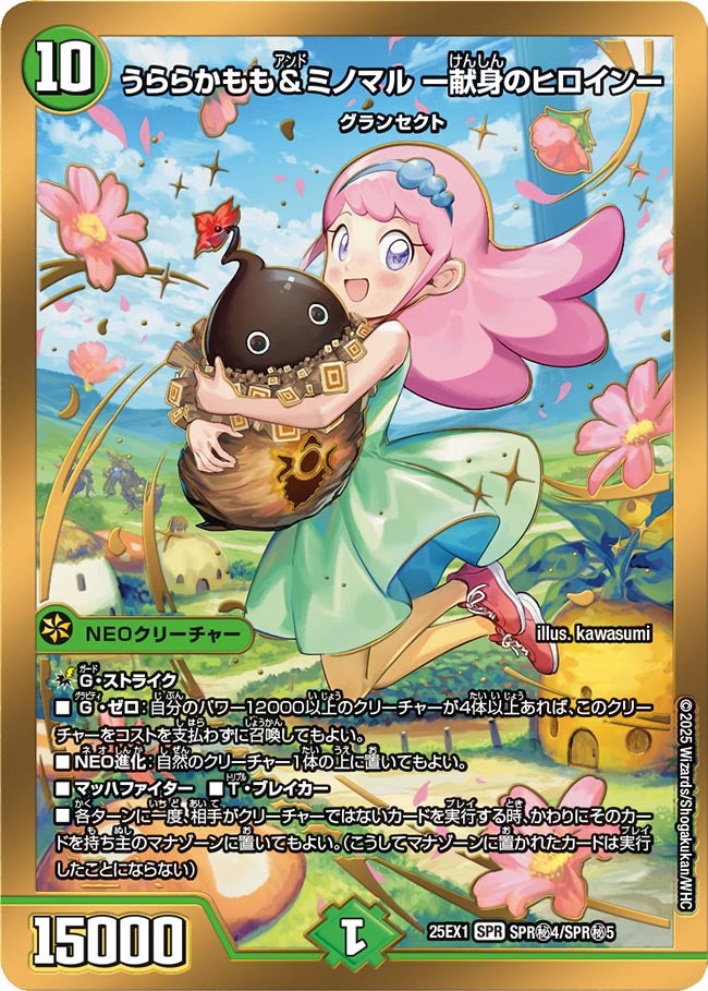 card59259-series65387-rarity102091