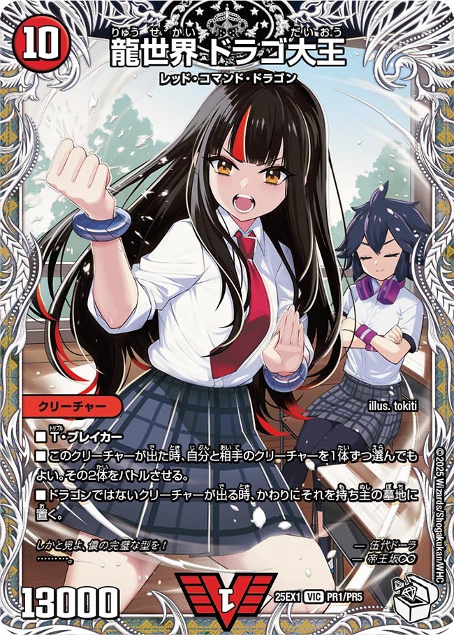 card59273-series65387-rarity101920