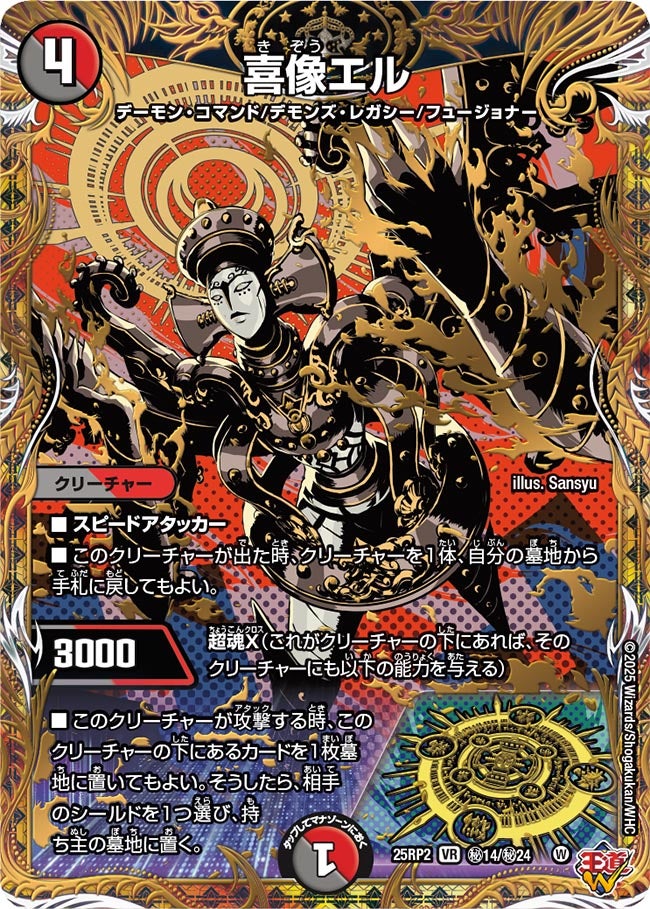 card59310-series65388-rarity101809