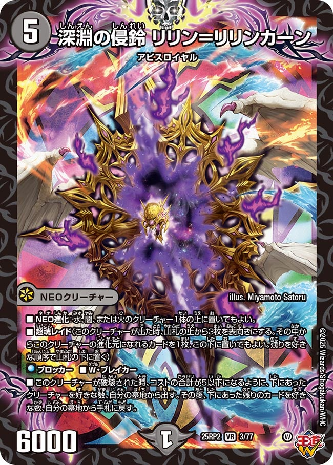 card59316-series65388-rarity101809