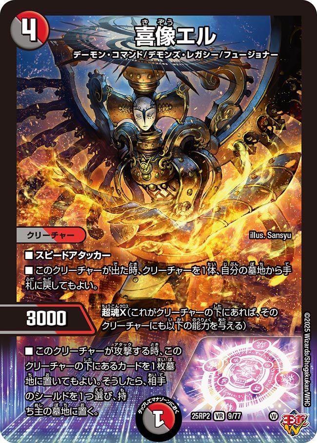 card59310-series65388-rarity101809